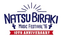 「夏びらきMUSIC FESTIVAL'16 ～10th Anniversary～」ロゴ