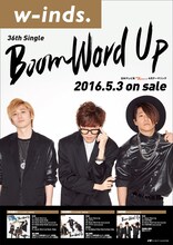 w-inds.「Boom Word Up」ポスター