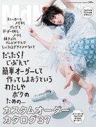 「MdN 2016年5月号」表紙