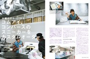 「MdN 2016年5月号」より