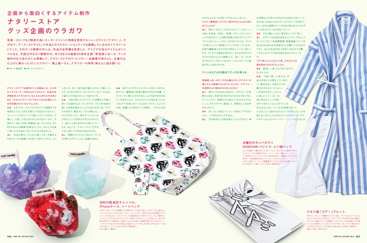 「MdN 2016年5月号」より