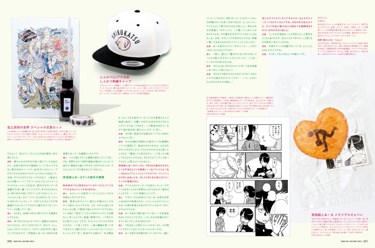 「MdN 2016年5月号」より