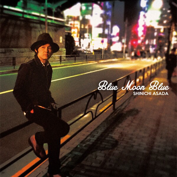 浅田信一「Blue Moon Blue」ジャケット