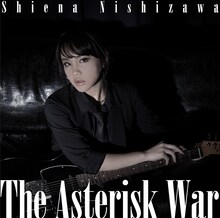 西沢幸奏「The Asterisk War」ジャケット