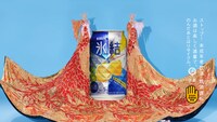 「キリン 氷結」新CMのワンシーン。