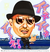 「イイネ！クレイジーケンのスタンプ」サンプル画像