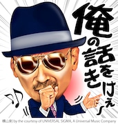 「イイネ！クレイジーケンのスタンプ」サンプル画像