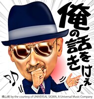 「イイネ！クレイジーケンのスタンプ」サンプル画像