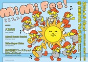「MiMi Fes!」フライヤー