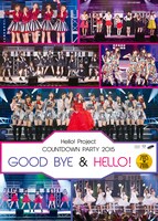 「Hello! Project COUNTDOWN PARTY 2015 ～ GOOD BYE & HELLO ! ～」DVD版ジャケット