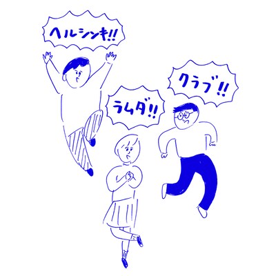 おほしんたろうがイラストを手がけた、Helsinki Lambda Club「友達にもどろう」のジャケット。