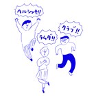 おほしんたろう、Helsinki Lambda Clubに描き下ろしイラスト提供