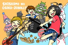 「SHISHAMO NO OSAKA-JOHALL!!!」ビジュアル