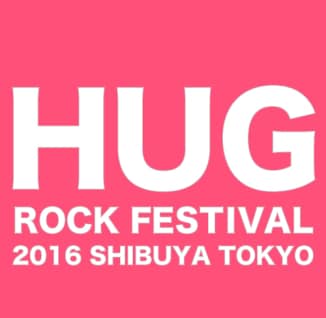 「「HUG ROCK FESTIVAL 2016 春うらら」メインビジュアル