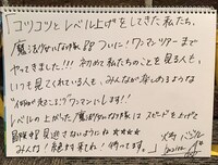 火寺バジル（Vo）直筆コメント