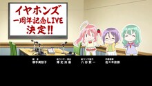 「それが声優！」でのイヤホンズ1周年記念ライブ発表シーン。