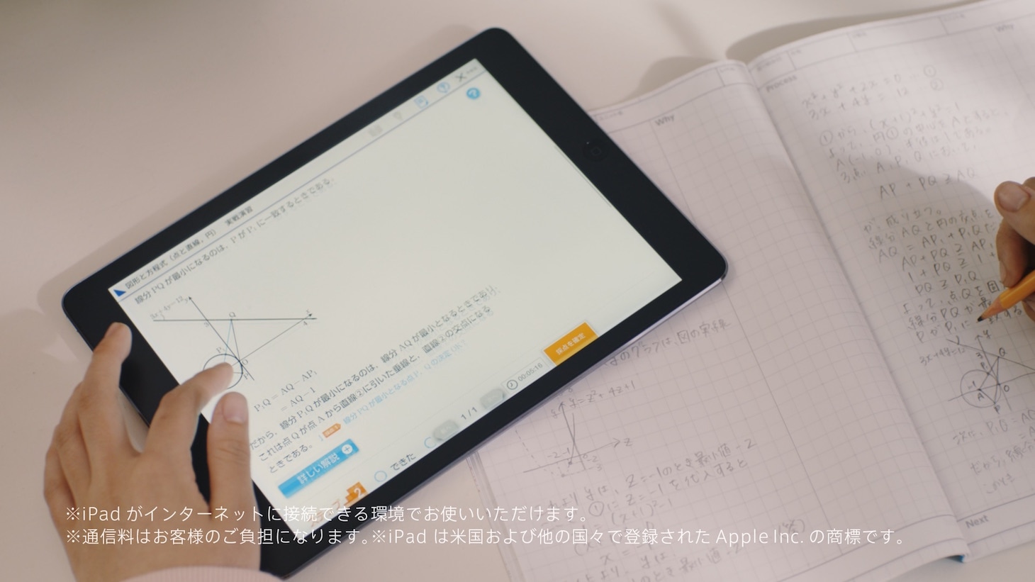 「進研ゼミプラス」CMのワンシーン。