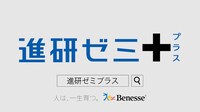 「進研ゼミプラス」CMのワンシーン。