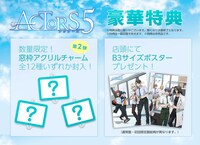 V.A.「EXIT TUNES PRESENTS ACTORS5」の購入特典。