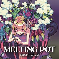 相良心「MELTING POT」ジャケット