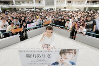 集まった観客をバックに記念撮影をする瀧川ありさ。