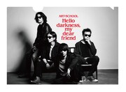 「Hello darkness, my dear friend」購入特典のクリアファイルイメージ。