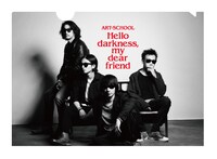 「Hello darkness, my dear friend」購入特典のクリアファイルイメージ。