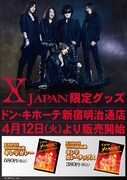 X JAPAN・YOSHIKI伝説キレ辛カレー、ドンキで販売