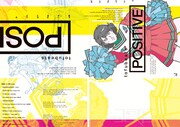 作品集「RASTERIZE」に収録されている、tofubeatsのアルバム「POSITIVE」のジャケットデザイン。