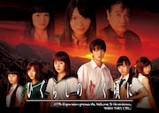 「ひぐらしのなく頃に」キービジュアル (c)2016 スカパー！