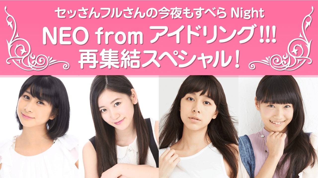 SHOWROOM「セッさんフルさんの今夜もすべらNight」告知ビジュアル