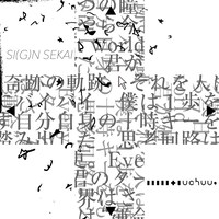 uchuu,「SI(G)N SEKAI」ジャケット