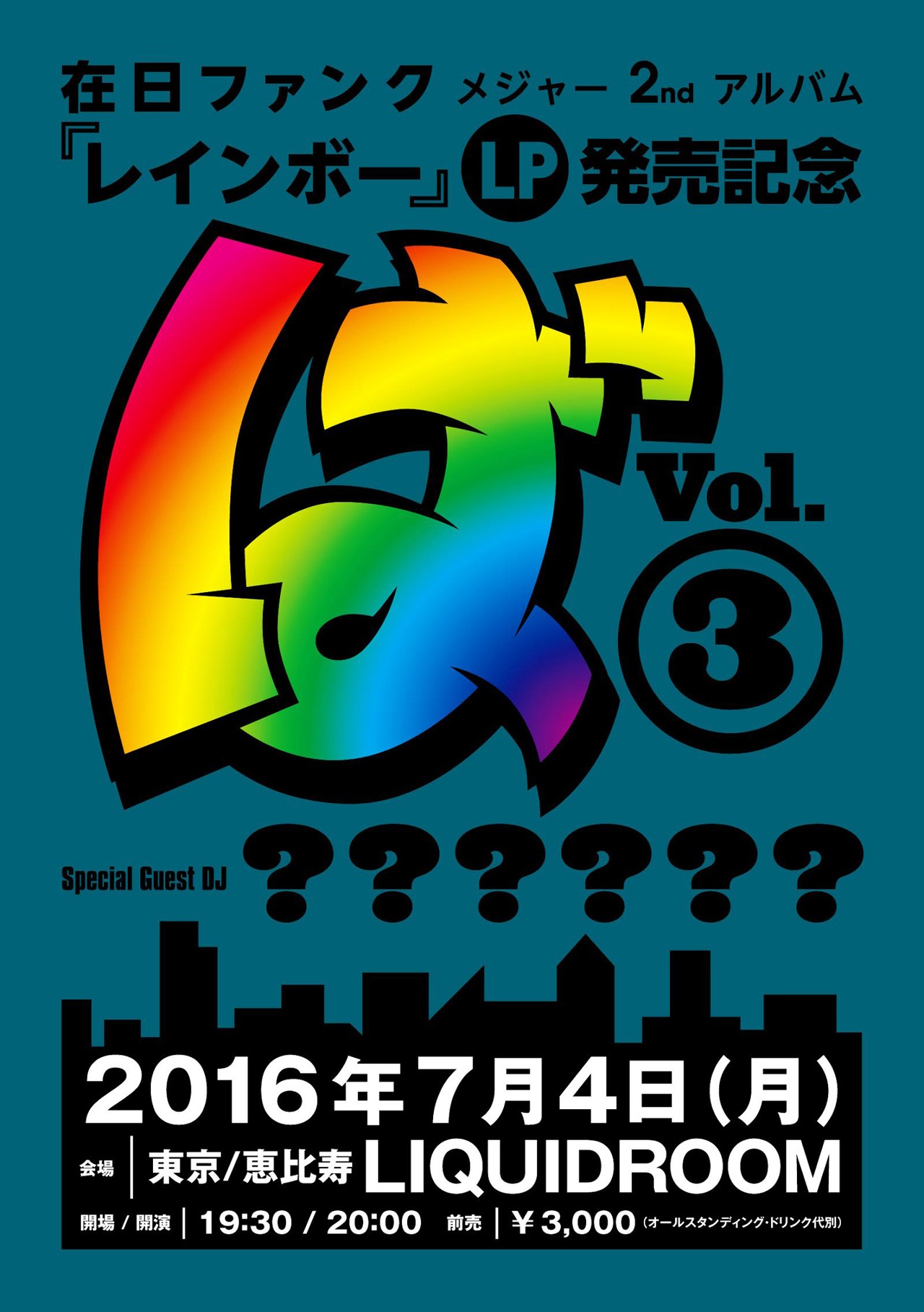 「在日ファンク メジャー2ndアルバム『レインボー』LP発売記念『ば』Vol.3」フライヤー
