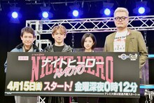 左より木下ほうか、NAOTO、黒島結菜、権野元監督。