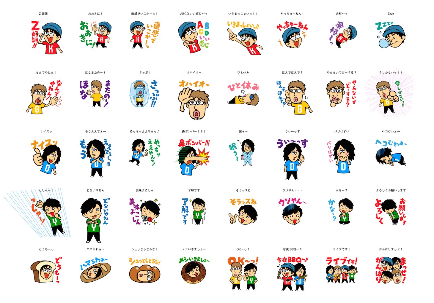 PANの公式LINEスタンプ一覧。