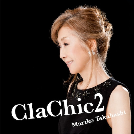 高橋真梨子「ClaChic 2 -ヒトハダ ℃-」期間限定生産盤ジャケット