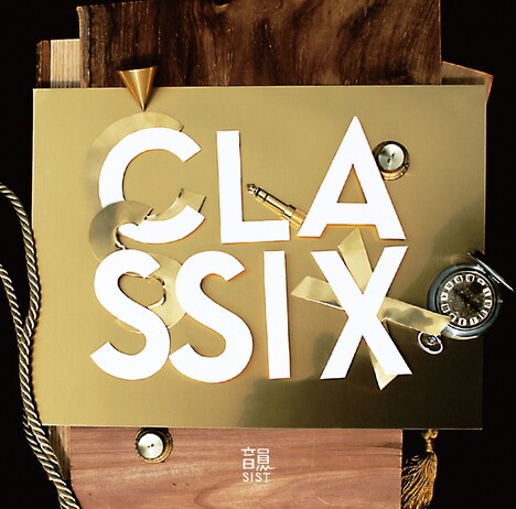 韻シスト「CLASSIX」ジャケット