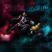 小林太郎「Armour Zone」配信ジャケット (c)2016「仮面ライダーアマゾンズ」製作委員会 (c)石森プロ・東映