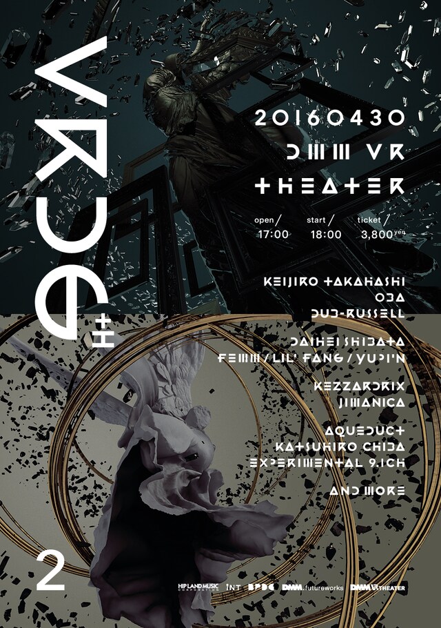 「VRDG+H #2」キービジュアル