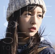 板野友美「HIDE & SEEK」のぞきめ盤IIジャケット(KING e-SHOP限定販売)