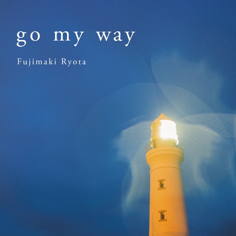 藤巻亮太「go my way」ジャケット
