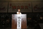 「TAKAHASHI MINAMI 独立宣言 OFFICIAL FANCLUB Cheeky eyes FIRST LIVE 2016」の様子。(提供:EMI Records)