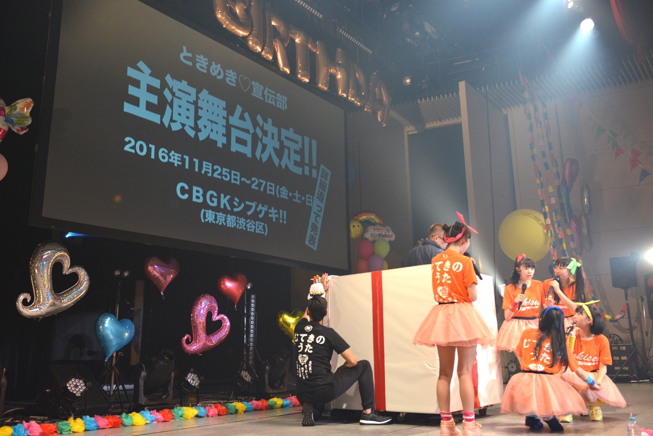 「ときめき▽宣伝部のわくわく▽ファンミーティング vol.1」の様子。