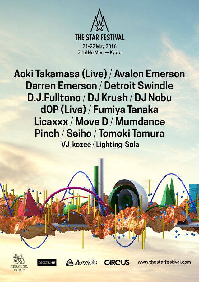 「THE STAR FESTIVAL'16」ビジュアル