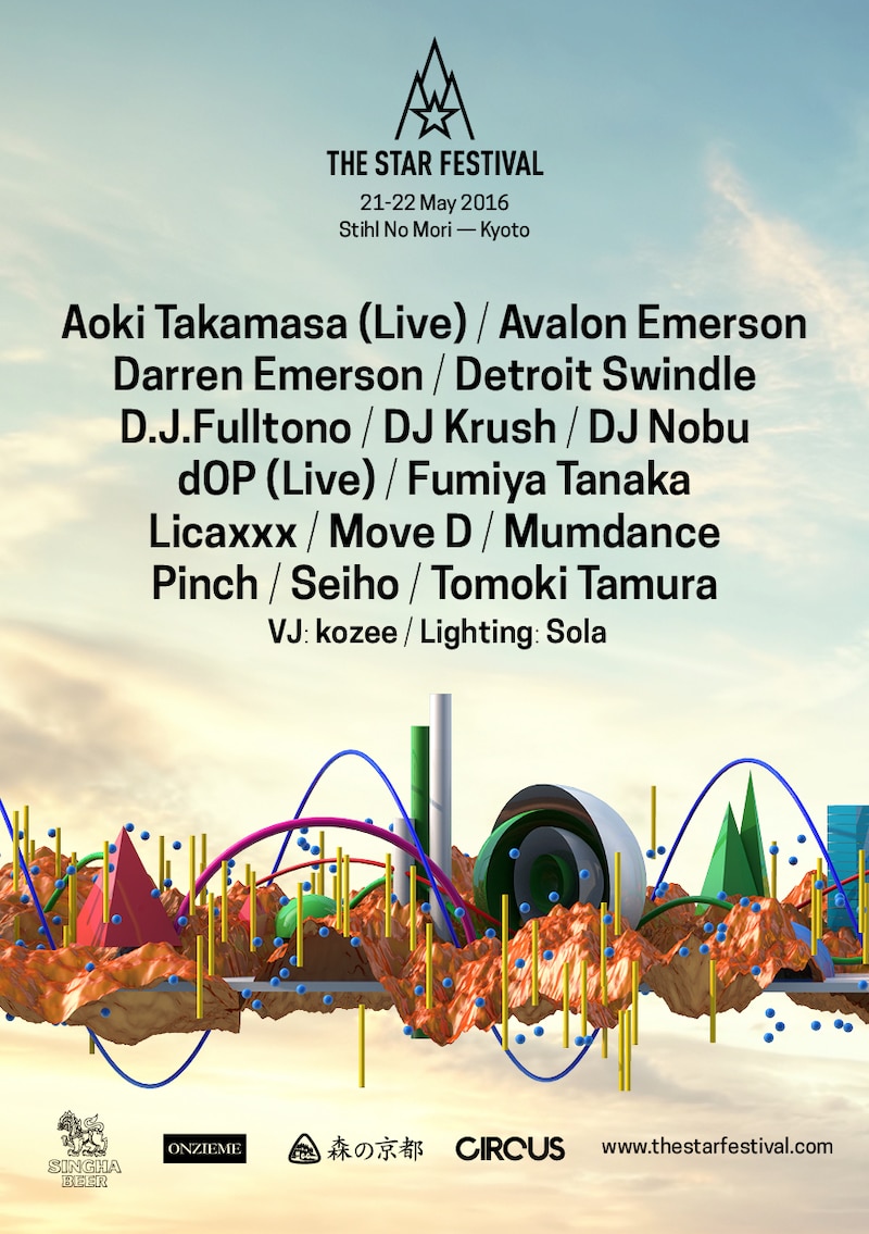 「THE STAR FESTIVAL'16」ビジュアル