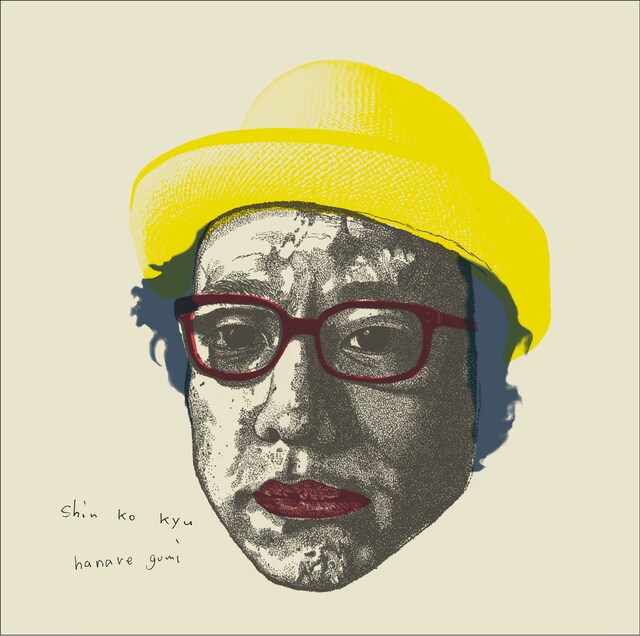 ハナレグミ「深呼吸」通常盤ジャケット