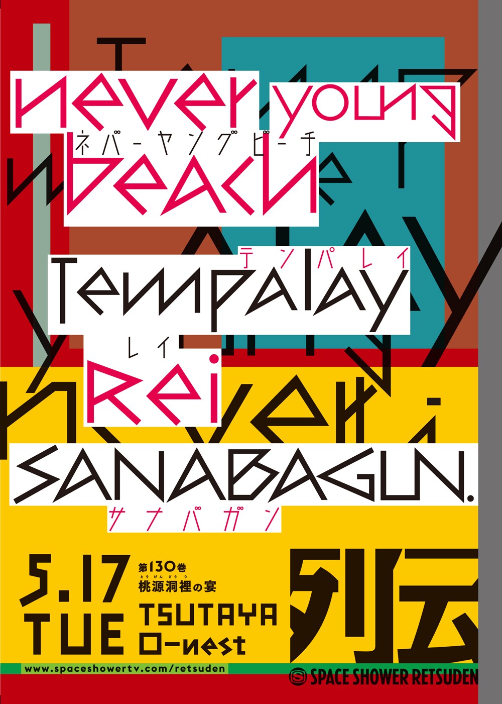 「列伝」に向けネバヤン、Tempalay、Rei、サナバが花金トーク