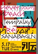 「スペースシャワー列伝～第130巻 桃源洞裡（とうげんどうり）の宴～」ビジュアル