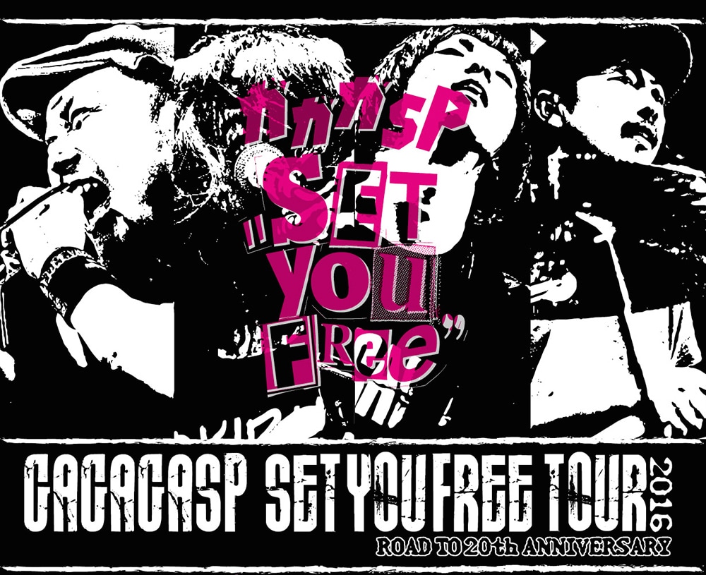 ガガガSP×「SET YOU FREE」ツアーにキンブラ、最終少女ひかさら