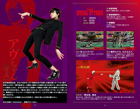 女王蜂VS獄門島一家「金星 / 死亡遊戯」初回限定盤に付属される、攻略本の一部。